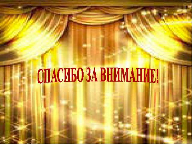 Презентация "Использование развивающей среды в театрализованной деятельности"