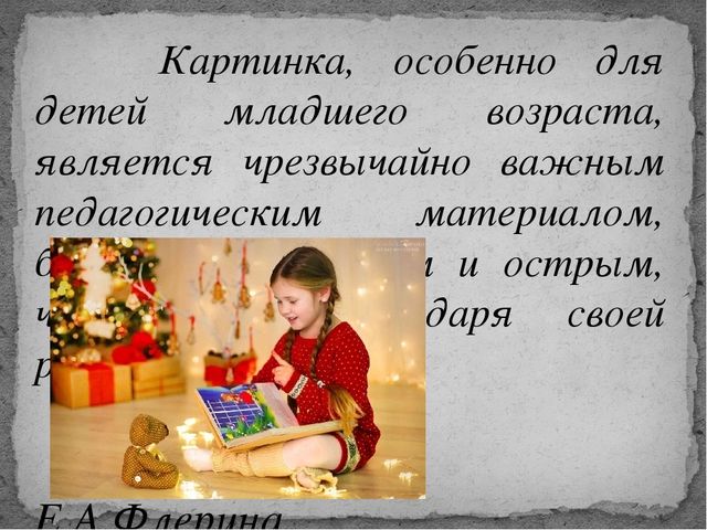 Презентация на тему "Художники - иллюстраторы детских книг" (для педагогов)