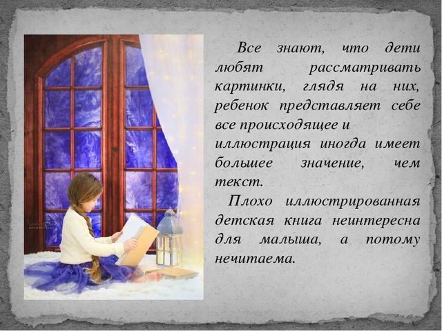 Презентация на тему "Художники - иллюстраторы детских книг" (для педагогов)