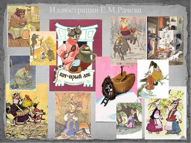 Презентация на тему "Художники - иллюстраторы детских книг" (для педагогов)