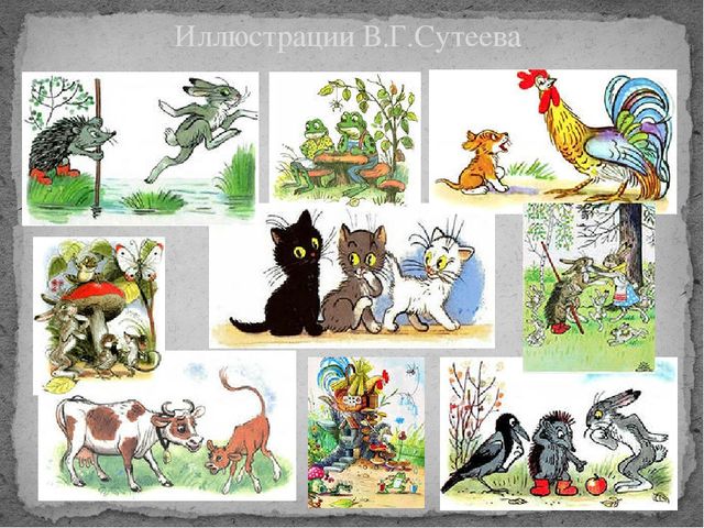 Презентация на тему "Художники - иллюстраторы детских книг" (для педагогов)