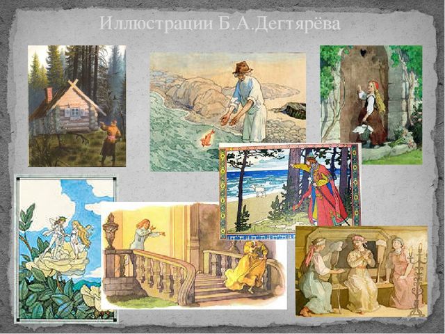 Презентация на тему "Художники - иллюстраторы детских книг" (для педагогов)