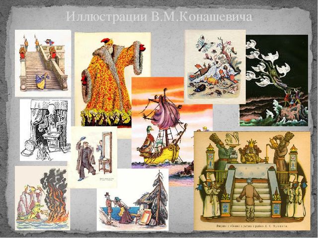 Презентация на тему "Художники - иллюстраторы детских книг" (для педагогов)