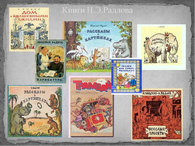 Презентация на тему "Художники - иллюстраторы детских книг" (для педагогов)
