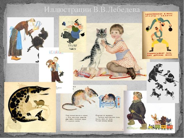 Презентация на тему "Художники - иллюстраторы детских книг" (для педагогов)