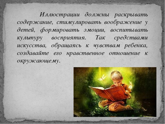 Презентация на тему "Художники - иллюстраторы детских книг" (для педагогов)