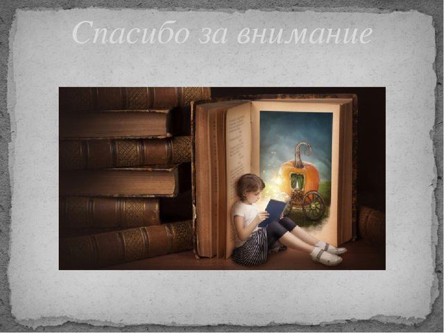 Презентация на тему "Художники - иллюстраторы детских книг" (для педагогов)