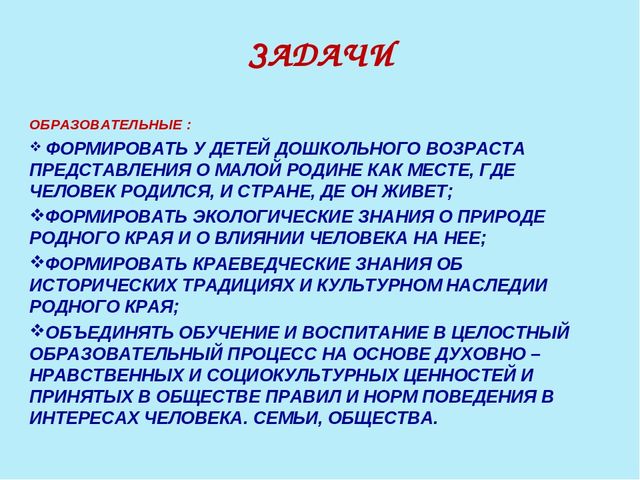 Презентация "Уроки гражданственности согласно программе "Донбасс - мой край родной"