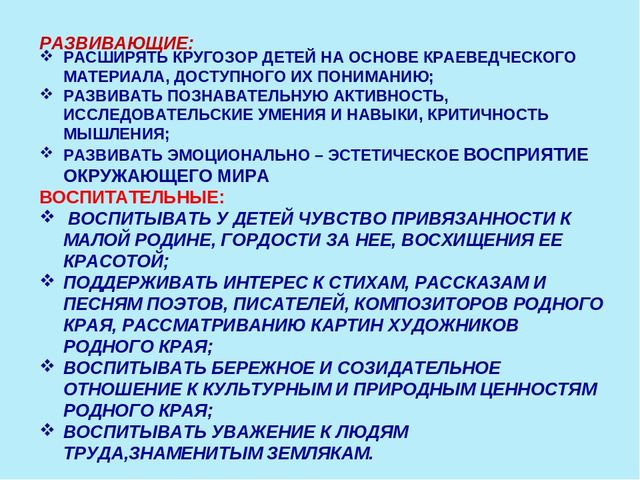 Презентация "Уроки гражданственности согласно программе "Донбасс - мой край родной"