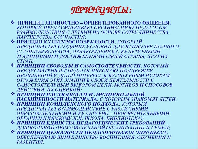 Презентация "Уроки гражданственности согласно программе "Донбасс - мой край родной"
