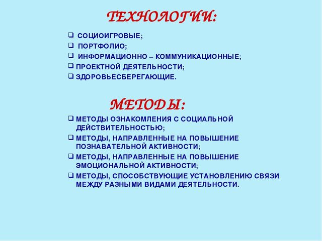 Презентация "Уроки гражданственности согласно программе "Донбасс - мой край родной"