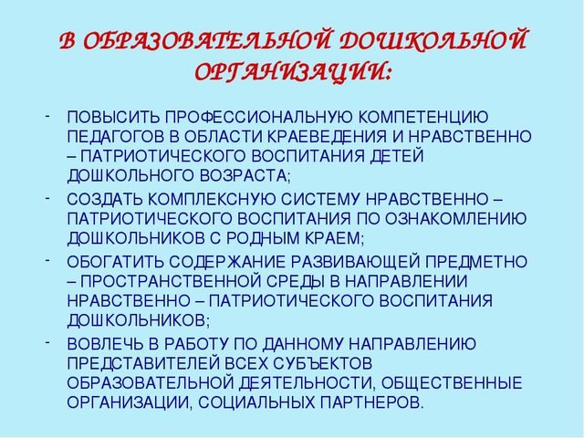 Презентация "Уроки гражданственности согласно программе "Донбасс - мой край родной"