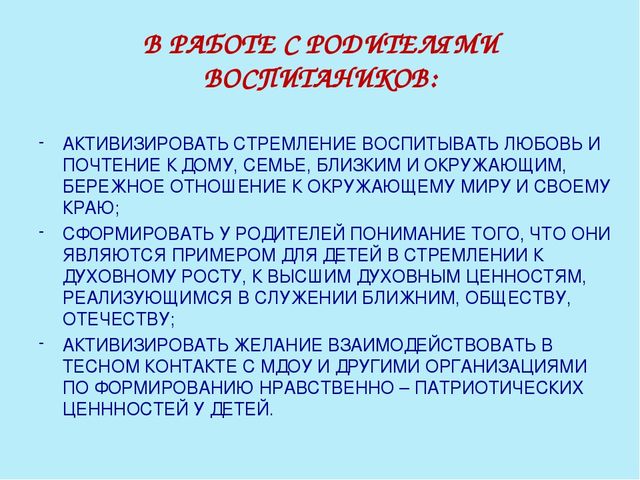 Презентация "Уроки гражданственности согласно программе "Донбасс - мой край родной"