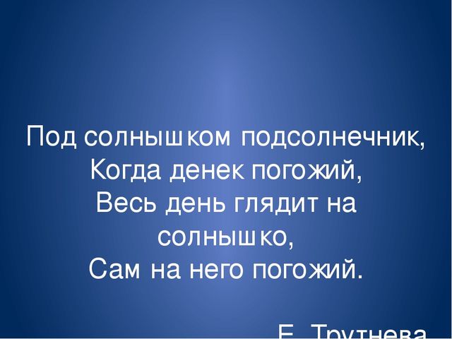 Презентация по Окружающему миру для дошкольного образования старшая группа "Временные отношения"