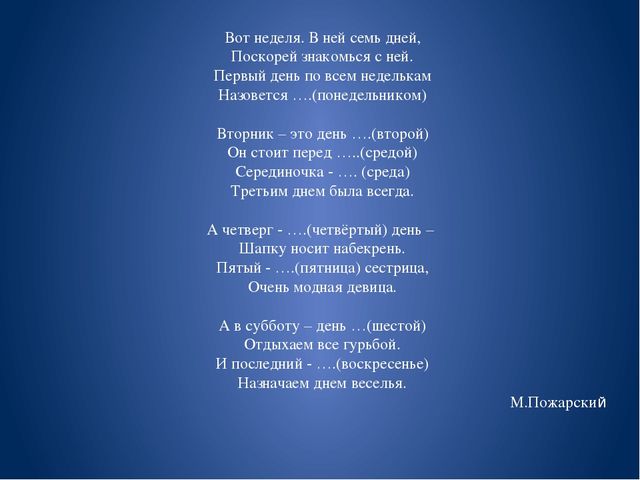 Презентация по Окружающему миру для дошкольного образования старшая группа "Временные отношения"