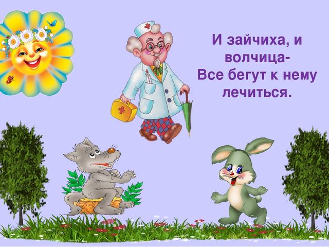 Презентация Загадки из сказки
