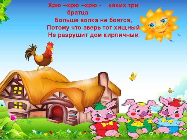 Презентация Загадки из сказки