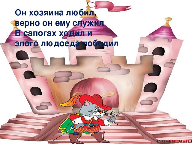 Презентация Загадки из сказки