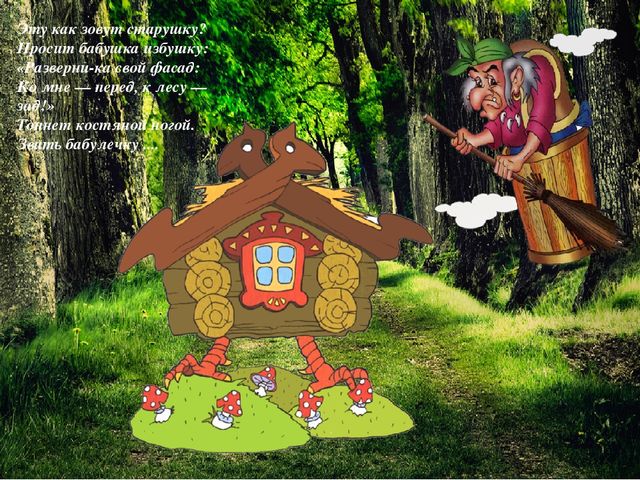 Презентация Загадки из сказки