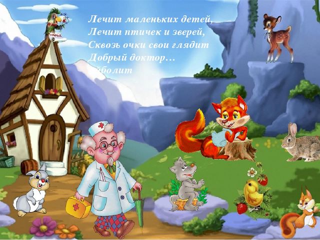 Презентация Загадки из сказки