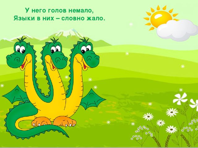 Презентация Загадки из сказки