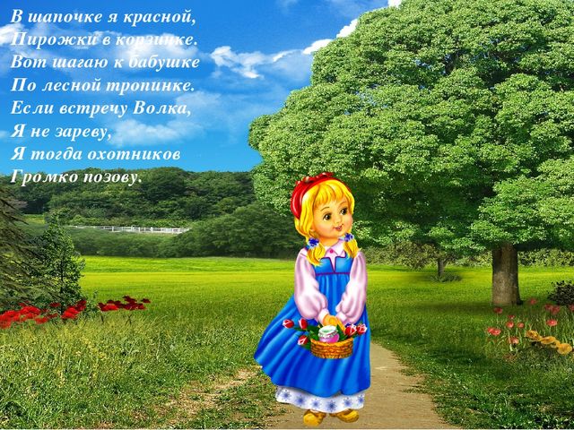 Презентация Загадки из сказки