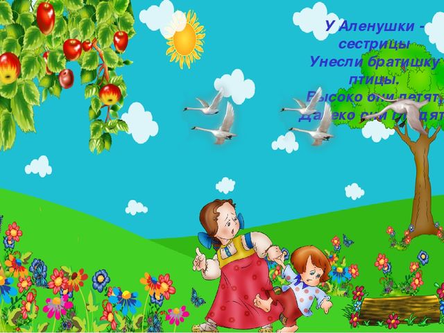 Презентация Загадки из сказки