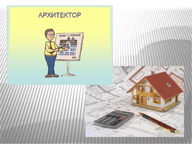 Презентация к занятию "Строим дом"