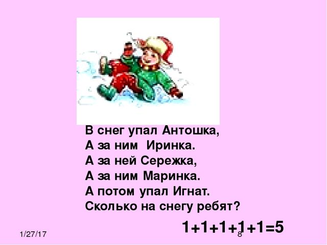 Презентация "Задачки в стихах"