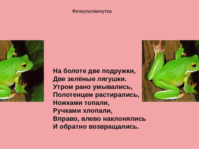 Презентация по математике на тему "Число и цифра 2"