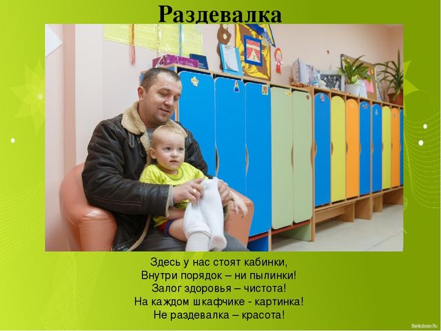 Презентация предметно-развивающей среды в ДОУ