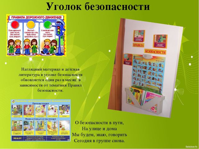 Презентация предметно-развивающей среды в ДОУ