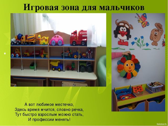 Презентация предметно-развивающей среды в ДОУ