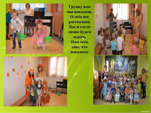 Презентация предметно-развивающей среды в ДОУ