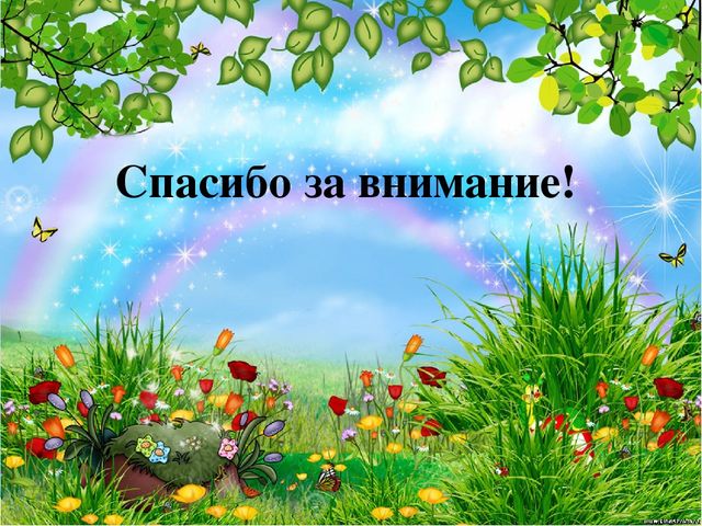 Презентация предметно-развивающей среды в ДОУ