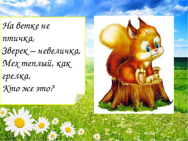 Презентация к игре - путешествию "Спасатели"