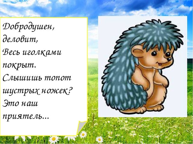 Презентация к игре - путешествию "Спасатели"
