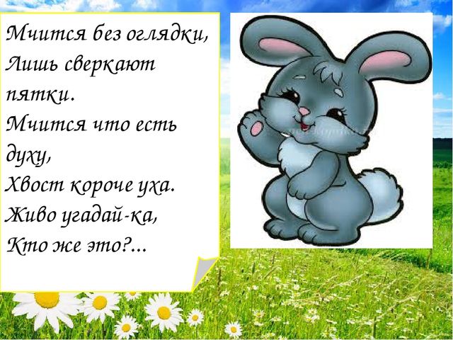 Презентация к игре - путешествию "Спасатели"