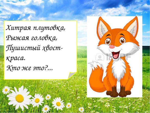 Презентация к игре - путешествию "Спасатели"