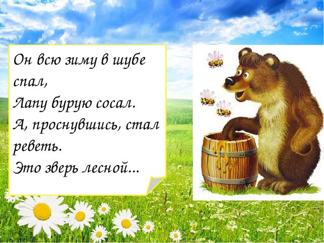 Презентация к игре - путешествию "Спасатели"