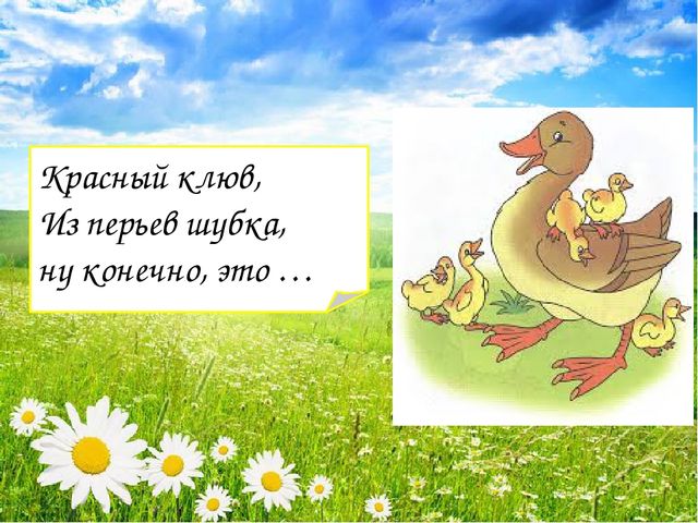 Презентация к игре - путешествию "Спасатели"