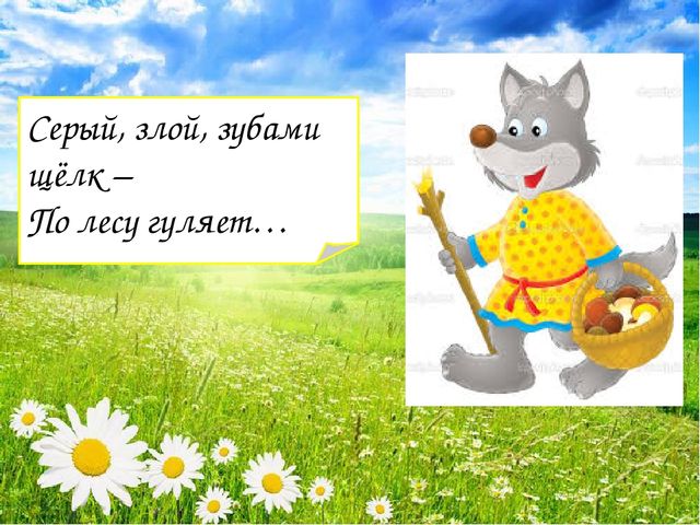 Презентация к игре - путешествию "Спасатели"