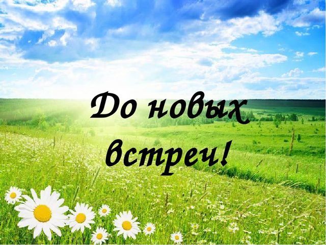 Презентация к игре - путешествию "Спасатели"