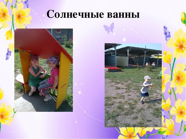 Презентация Летней - оздоровительной компании