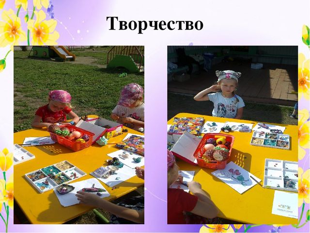 Презентация Летней - оздоровительной компании