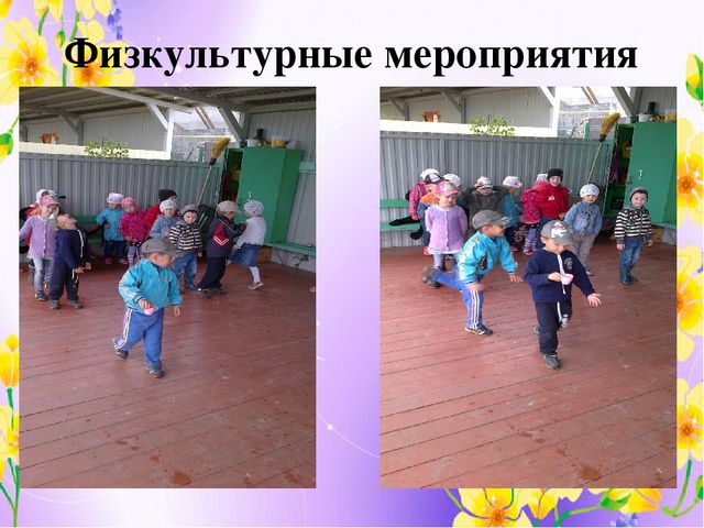 Презентация Летней - оздоровительной компании