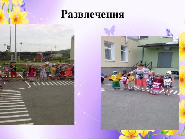 Презентация Летней - оздоровительной компании