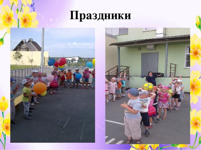 Презентация Летней - оздоровительной компании