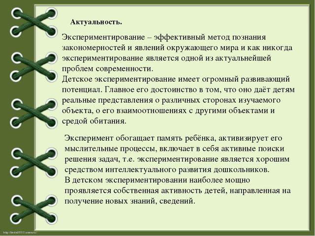 Познавательно-исследовательская деятельность детей старшего дошкольного возраста