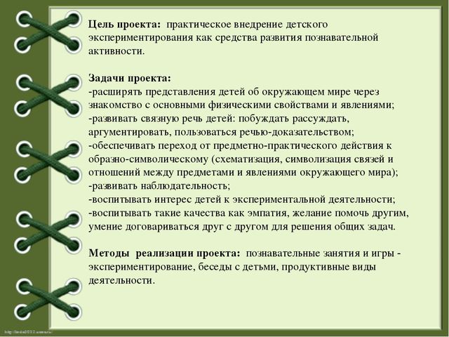 Познавательно-исследовательская деятельность детей старшего дошкольного возраста